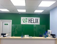Международная лаборатория HELIX (ХЕЛИКС), Галерея - фото 14