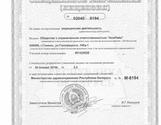 Косметологический центр ЭстМед, ЭстМед - фото 20