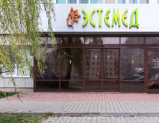 Медицинский центр Эстемед на Габровской, Галерея - фото 1