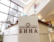 Центр семейного здоровья Бина, Интерьер - фото 5