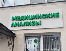 Международная лаборатория HELIX (ХЕЛИКС), Галерея - фото 11