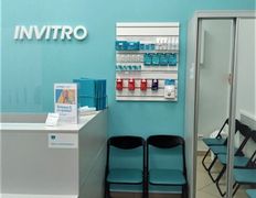 Независимая лаборатория  ИНВИТРО, Галерея - фото 6