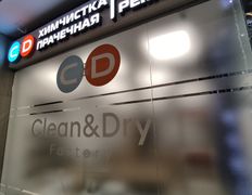 Химчистка, прачечная, ремонт одежды C&D (Клин Энд Драй), Интерьер - фото 2