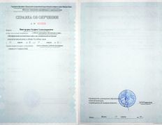 null Психолог Андрей Винтергрин, Сертификаты - фото 3