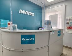 Независимая лаборатория  ИНВИТРО, Галерея - фото 1