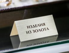 Ювелирный магазин Ювелир-Карат, Галерея - фото 8