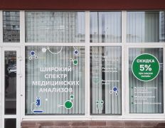 Международная лаборатория HELIX (ХЕЛИКС), Галерея - фото 6