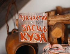 Ресторан Чумацький шлях, Интерьер - фото 9