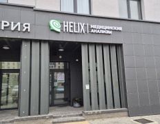 Международная лаборатория HELIX (ХЕЛИКС), Галерея - фото 1