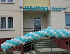 Лабораторная диагностика ИНВИТРО, Галерея - фото 5