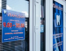 Стоматология Ларадент, Интерьер - фото 14