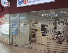 Химчистка, прачечная, ремонт одежды C&D (Клин Энд Драй), Интерьер - фото 16