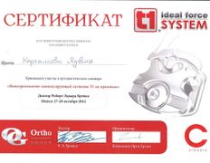 Стоматология 32 Дент, Сертификаты - фото 4