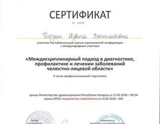Стоматология 32 Дент, Сертификаты - фото 10
