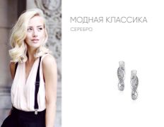 Ювелирный магазин Ювелир-Карат, Новая коллекция  - фото 2