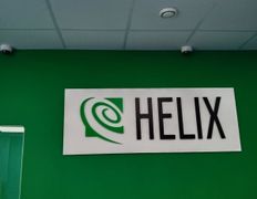 Международная лаборатория HELIX (ХЕЛИКС), Галерея - фото 12