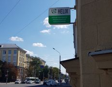 Международная лаборатория HELIX (ХЕЛИКС), Галерея - фото 12