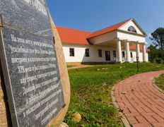 Парк средневековой истории Великое княжество Сула, Музей - фото 2