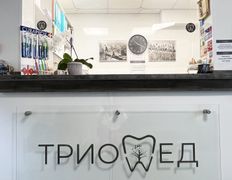 Стоматология Триомед, Галерея - фото 1