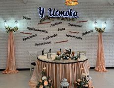 Агроусадьба У Истока, Зал №1 «Кафе» - фото 18