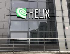 Международная лаборатория HELIX (ХЕЛИКС), Галерея - фото 17