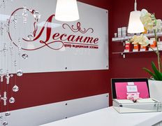 Центр медицинской эстетики Лесанте, Интерьер - фото 2