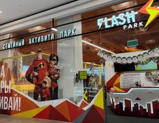 Батутный центр Flash Park (Флэш Парк), Галерея - фото 18