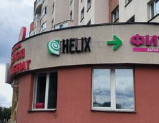 Международная лаборатория HELIX (ХЕЛИКС), Галерея - фото 12