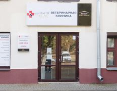 Ветклиника PET’S HEALTH (ПЕТС ХЕЛС), Интерьер - фото 4