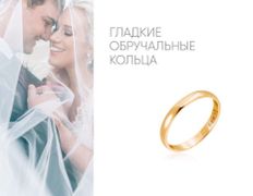 Ювелирный магазин Ювелир-Карат, Новая коллекция  - фото 7