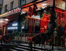 Ресторан Виктория, Новый год 2026 - фото 2