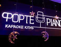 Караоке-клуб ФортеPiano (ФортеПиано), Интерьер - фото 19