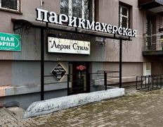 Салон красоты Лерэн Стиль, Интерьер - фото 7