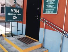 null Кабинет УЗИ Пешко А.Ч., Галерея - фото 4