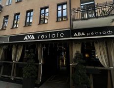 Кофейня AVA restafe (Ава рестафе), Интерьер - фото 2