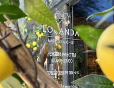 Ресторан Locanda Бабушка Chic (Локанда Бабушка Шик), Терраса - фото 3