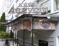 Кафе Август, Интерьер - фото 20