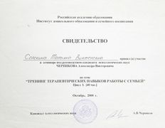 Медицинский кабинет Гируда Плюс, Сертификаты - фото 14