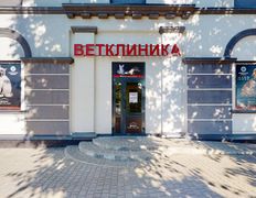 Ветеринарная клиника  Ваш Добрый ветеринар, Галерея - фото 8