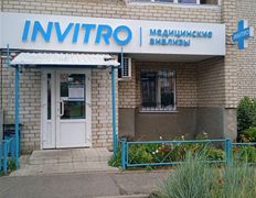 Независимая лаборатория ИНВИТРО, Галерея - фото 1