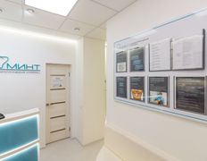 Стоматология МИНТ, Галерея - фото 19