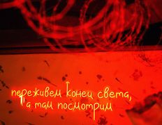 Пространство Бункер, Интерьер - фото 3