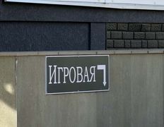 База отдыха Хлеб&Soul (Хлеб и Душа), Территория отдыха - фото 8
