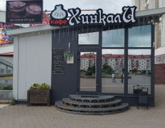Кафе грузинской кухни Хинкали, Интерьер - фото 13