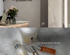 Сеть салонов красоты Мильфей, Визаж и укладка - фото 19