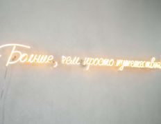 Агентство Probilets (Пробилетс), Интерьер - фото 1