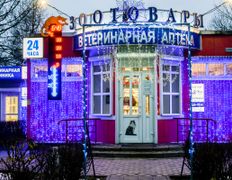 Ветклиника Эвия Верум, Галерея - фото 16