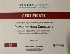 Стоматология МиР, Сертификаты - фото 5