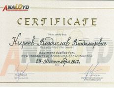 Стоматология 32 Дент, Сертификаты - фото 14