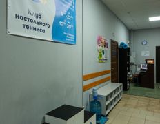 Клуб настольного тенниса King Pong Club (Кинг Понг Клаб), Галерея - фото 18